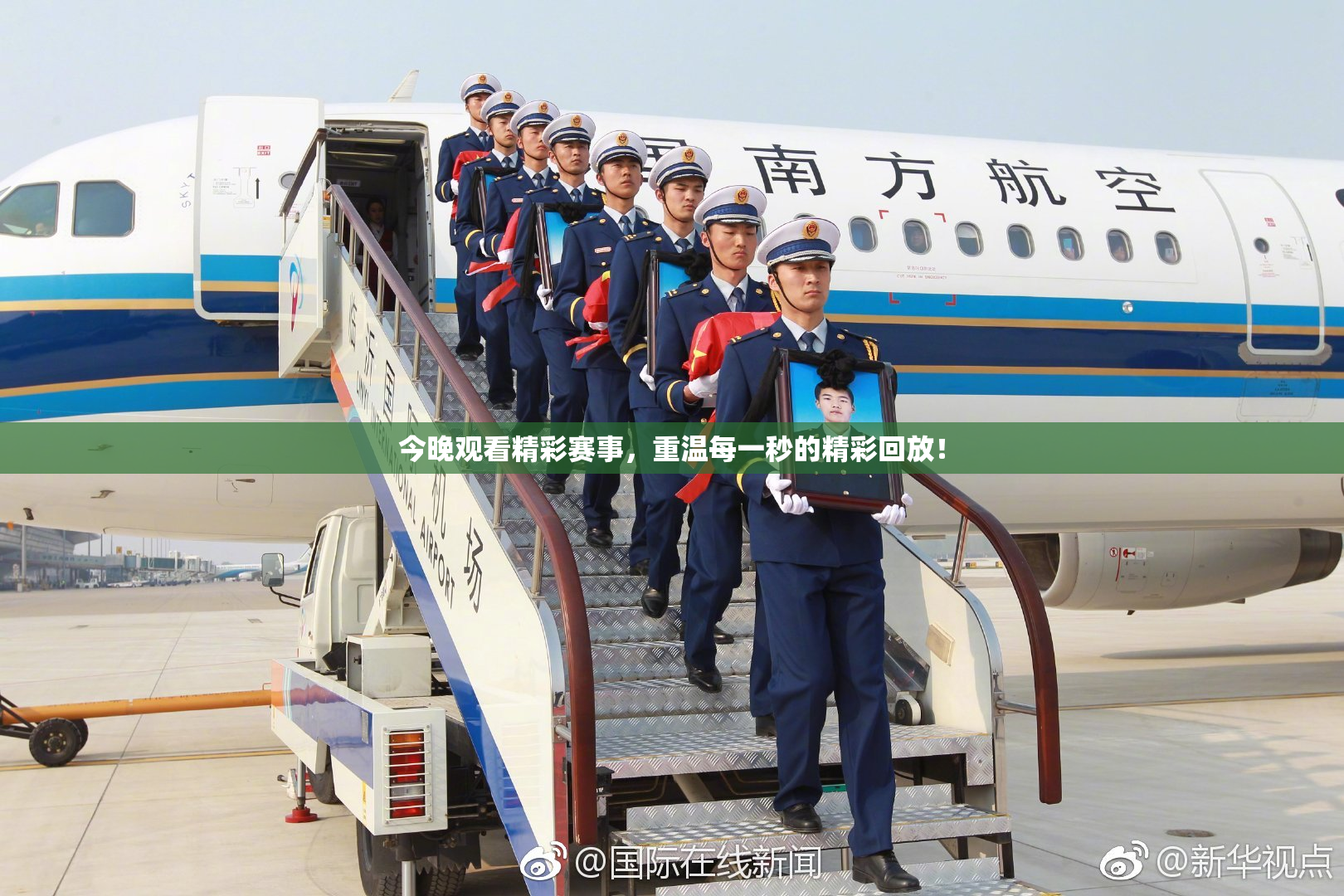 今晚观看精彩赛事，重温每一秒的精彩回放！