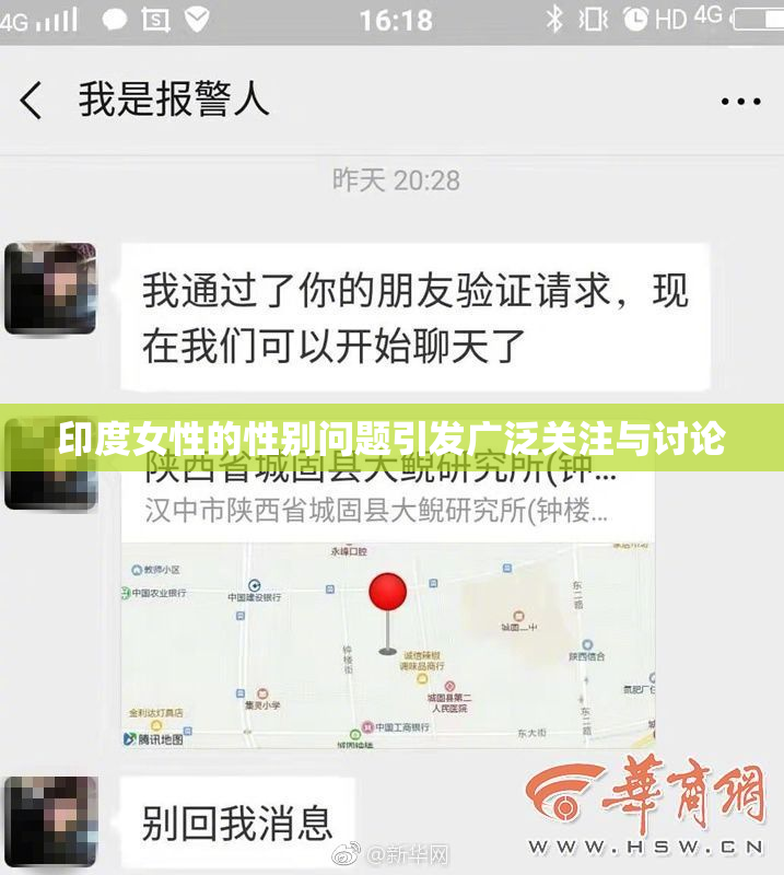 印度女性的性别问题引发广泛关注与讨论