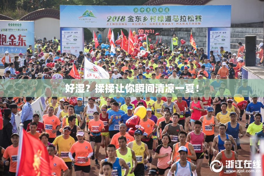好湿？揉揉让你瞬间清凉一夏！