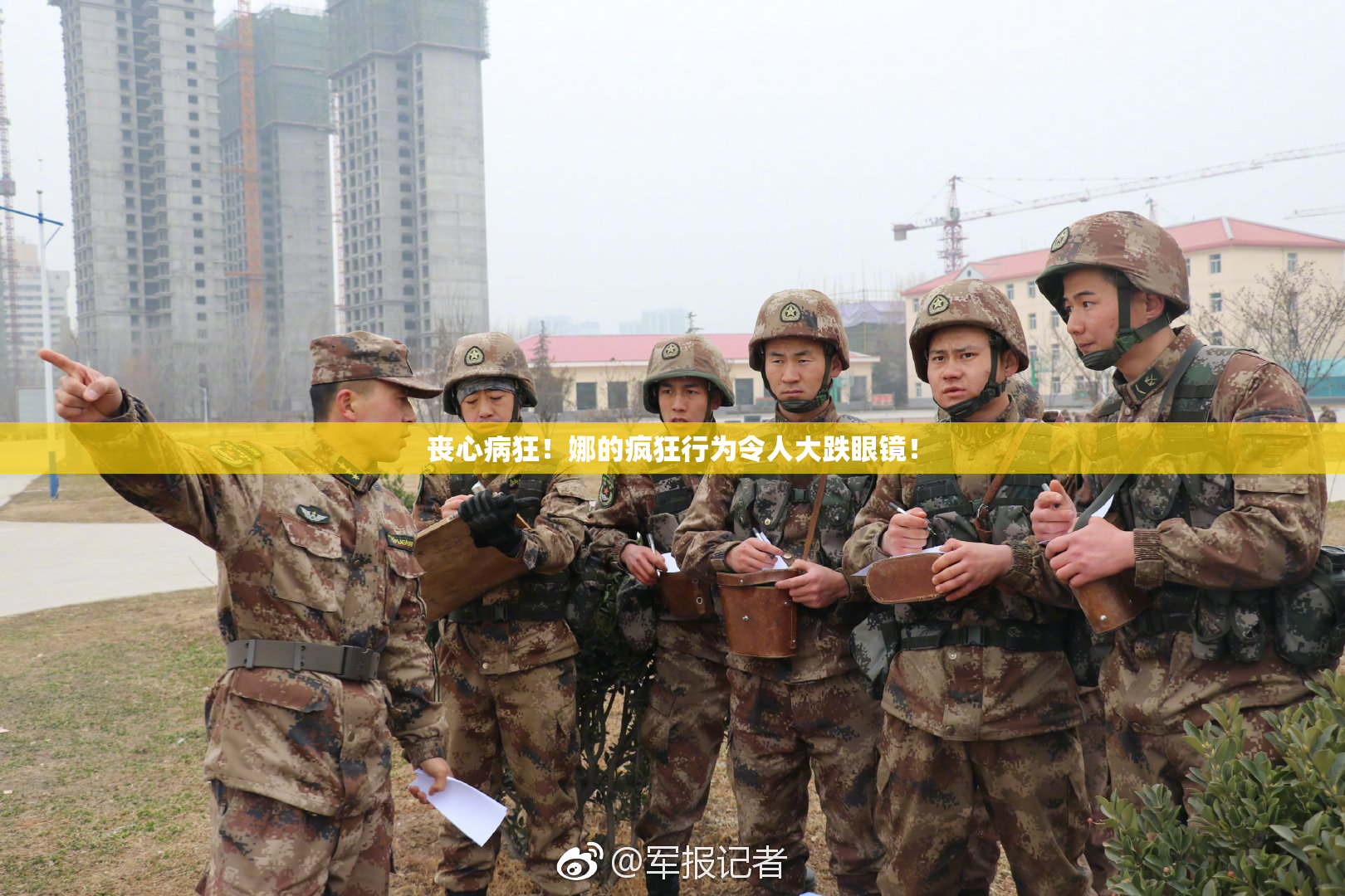 丧心病狂！娜的疯狂行为令人大跌眼镜！