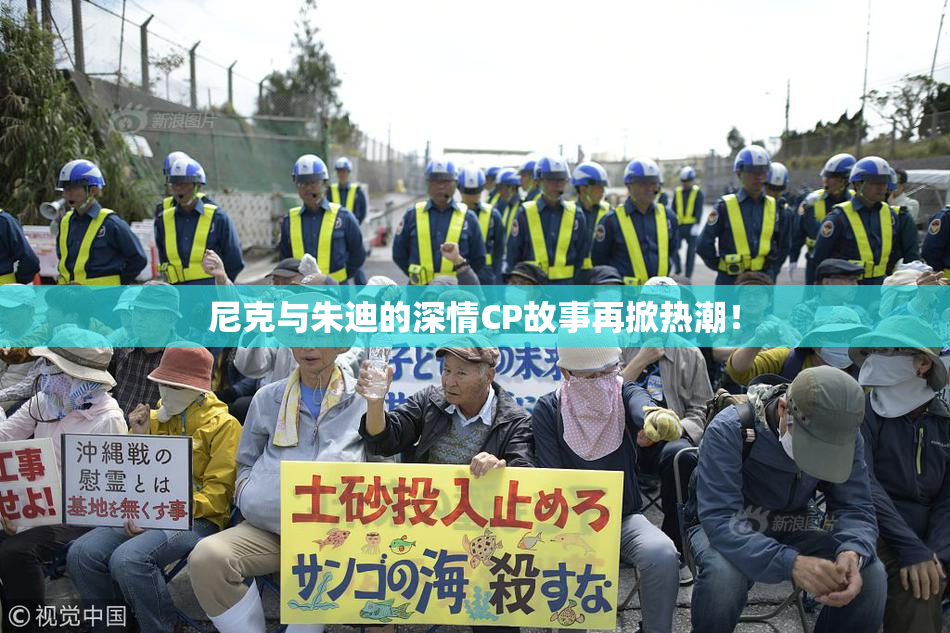 尼克与朱迪的深情CP故事再掀热潮！