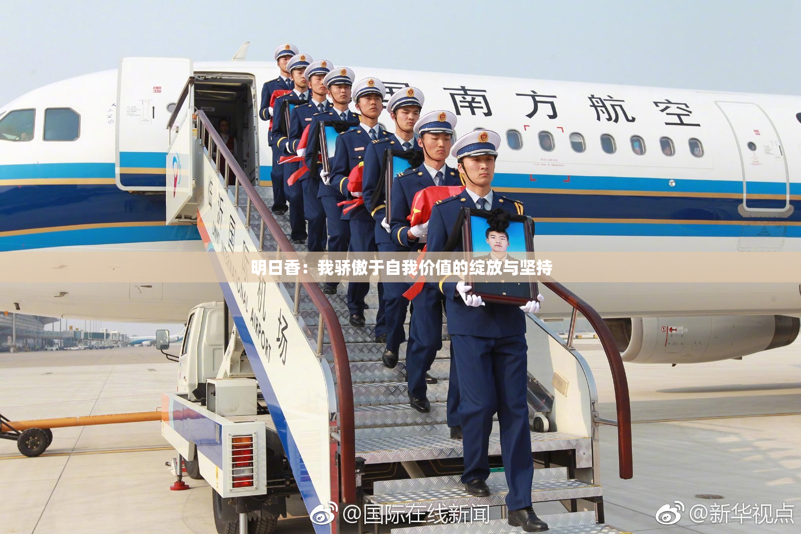 明日香：我骄傲于自我价值的绽放与坚持