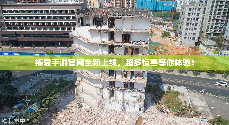 拣爱手游官网全新上线，超多惊喜等你体验！