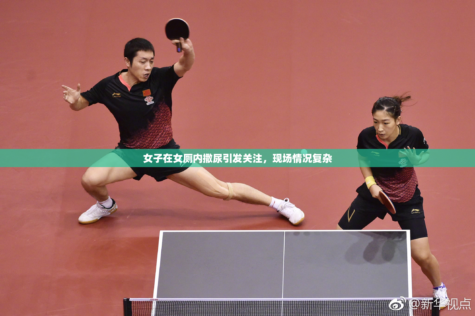 女子在女厕内撒尿引发关注，现场情况复杂