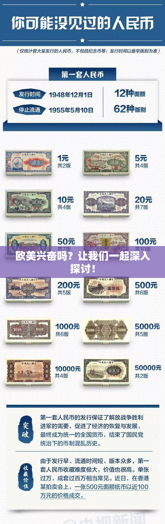 欧美兴奋吗？让我们一起深入探讨！