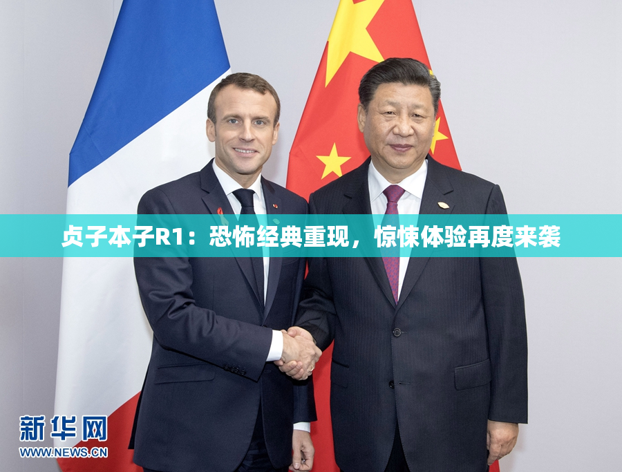 贞子本子R1：恐怖经典重现，惊悚体验再度来袭