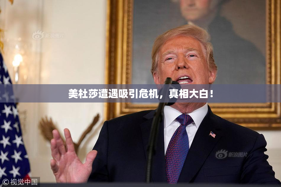 美杜莎遭遇吸引危机，真相大白！