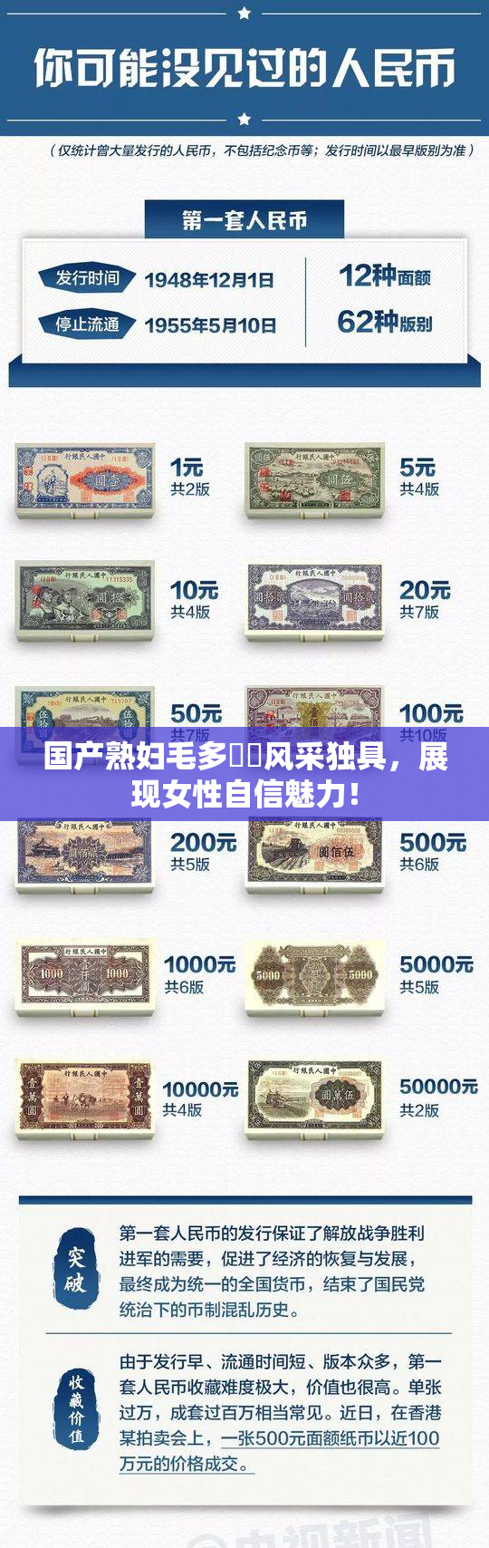 国产熟妇毛多❌‌风采独具，展现女性自信魅力！
