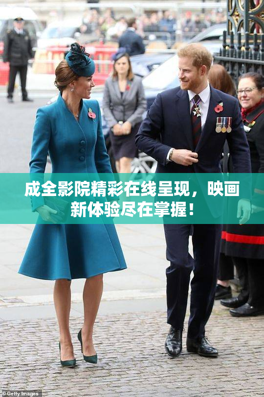 成全影院精彩在线呈现，映画新体验尽在掌握！