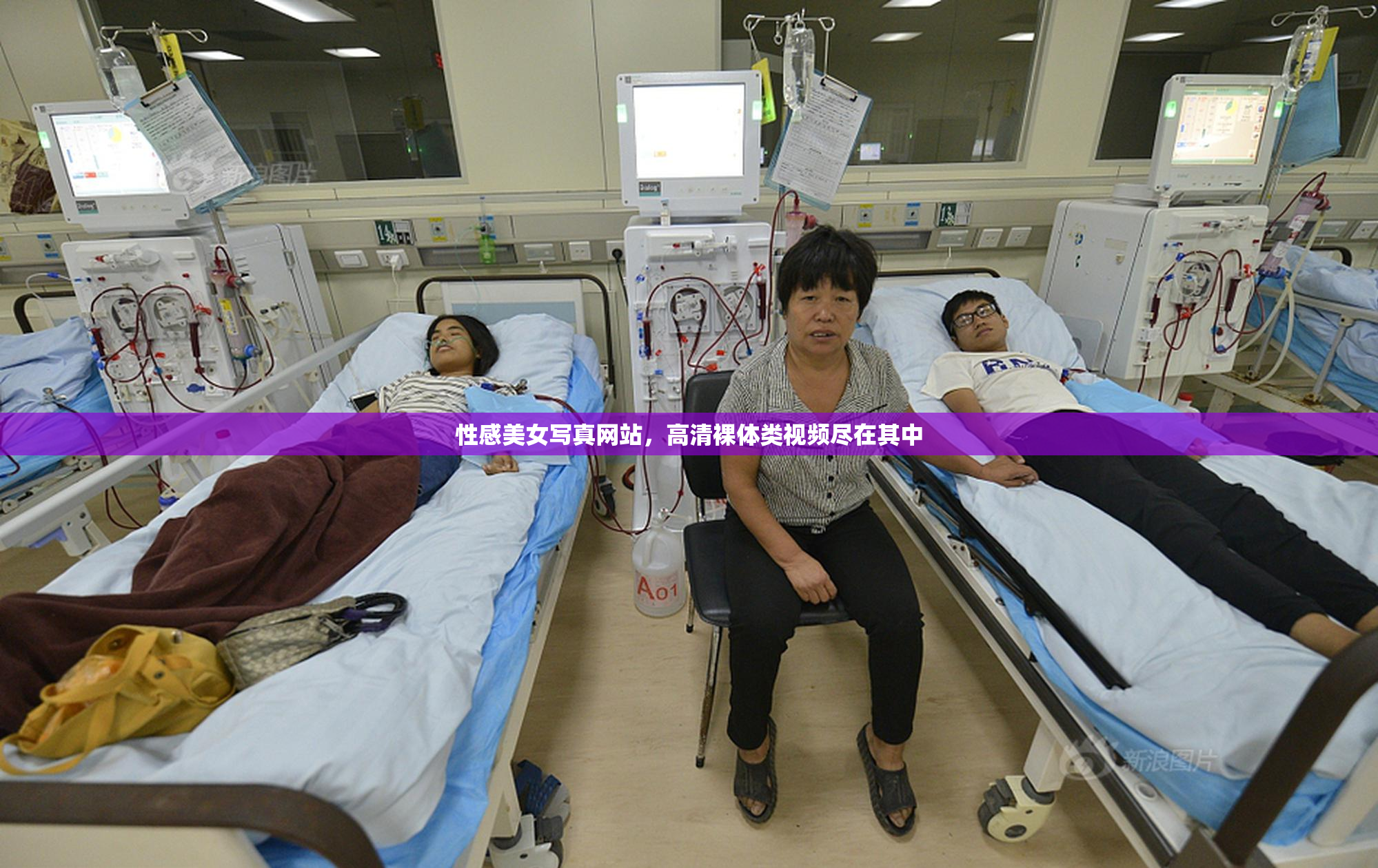 性感美女写真网站，高清裸体类视频尽在其中