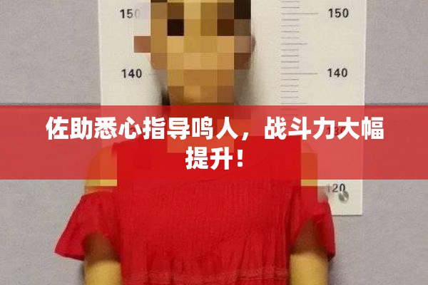 佐助悉心指导鸣人，战斗力大幅提升！