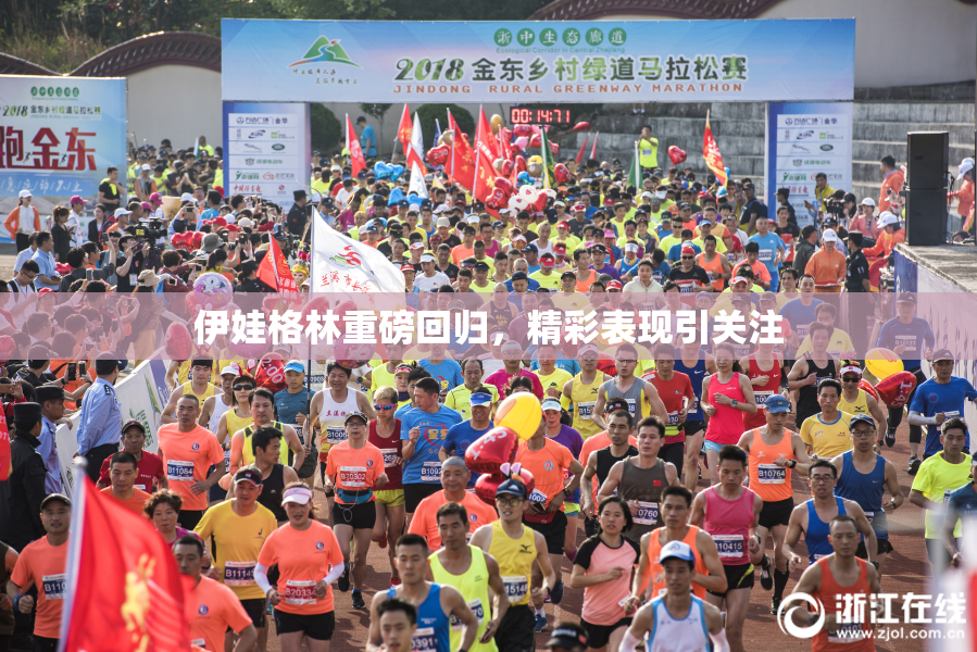 伊娃格林重磅回归，精彩表现引关注