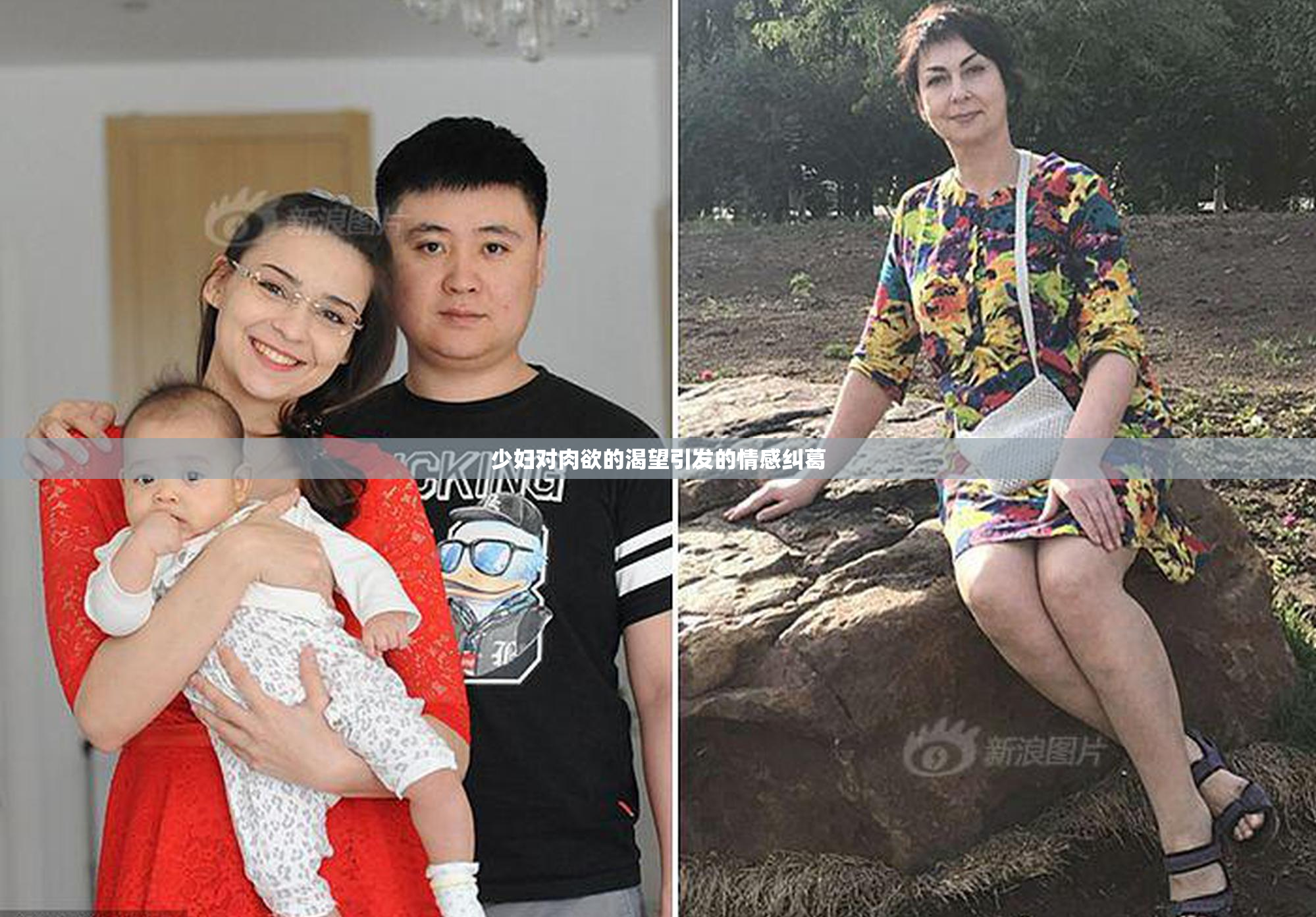 少妇对肉欲的渴望引发的情感纠葛
