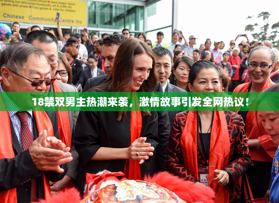 18禁双男主热潮来袭，激情故事引发全网热议！
