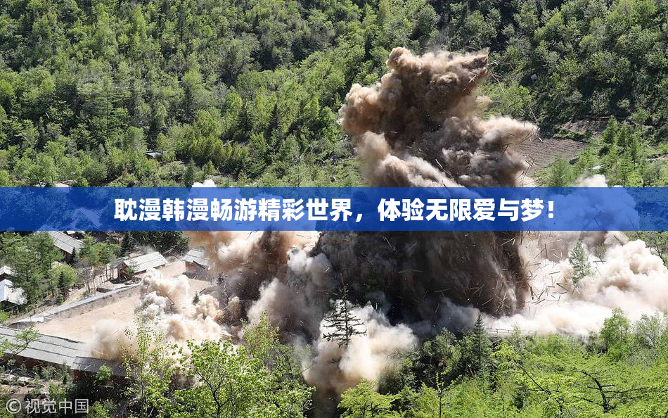 耽漫韩漫畅游精彩世界，体验无限爱与梦！