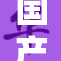 国产电影《久久久A片》突破票房新高，引发观众热议