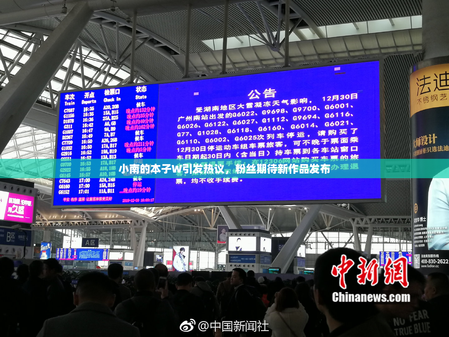 小南的本子W引发热议，粉丝期待新作品发布