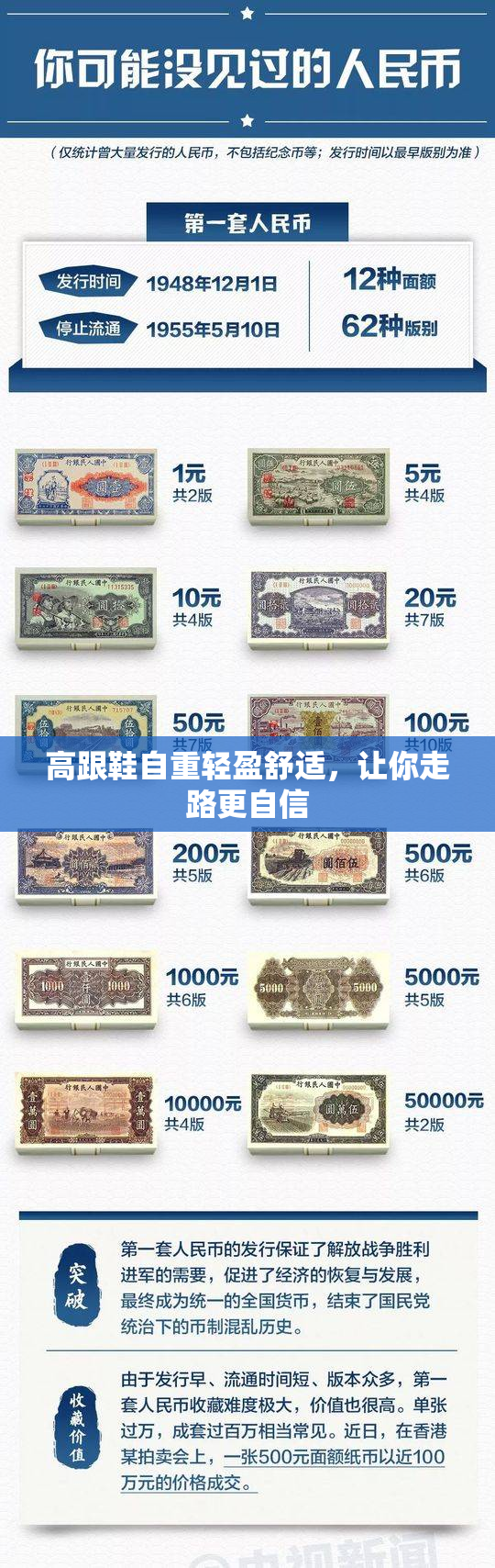 高跟鞋自重轻盈舒适，让你走路更自信