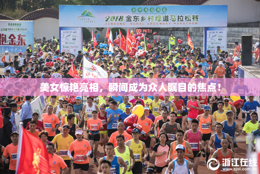 美女惊艳亮相，瞬间成为众人瞩目的焦点！