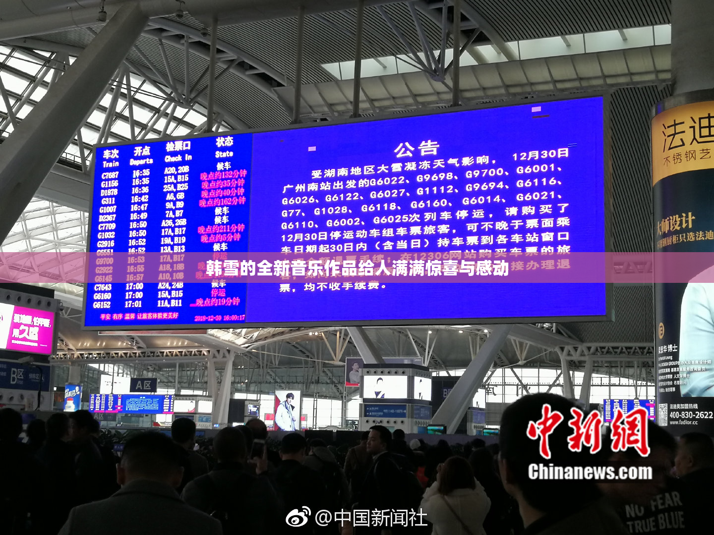韩雪的全新音乐作品给人满满惊喜与感动
