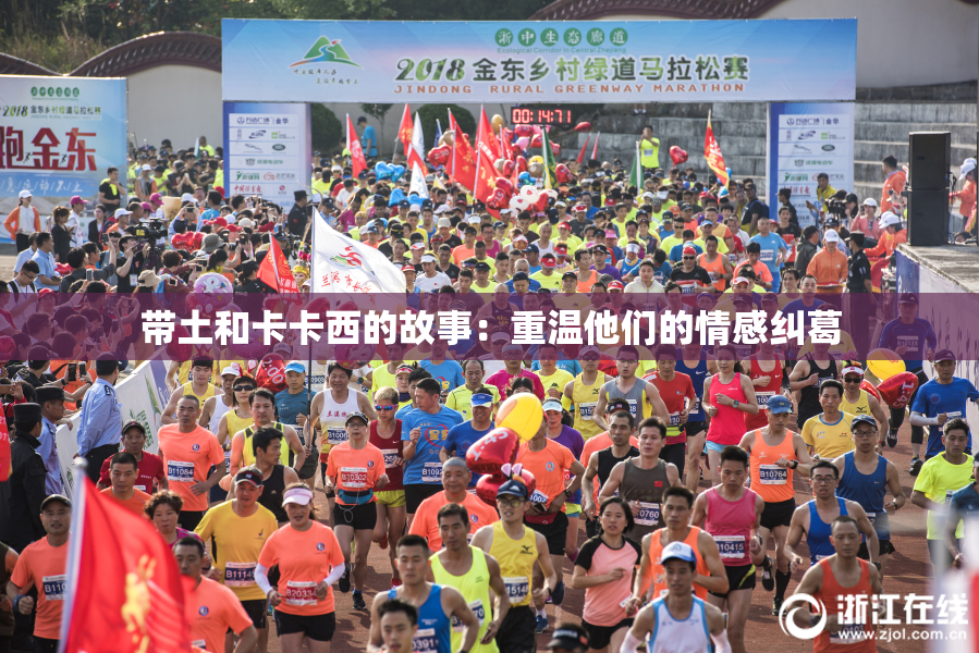 带土和卡卡西的故事：重温他们的情感纠葛
