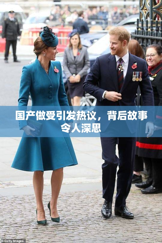 国产做受引发热议，背后故事令人深思