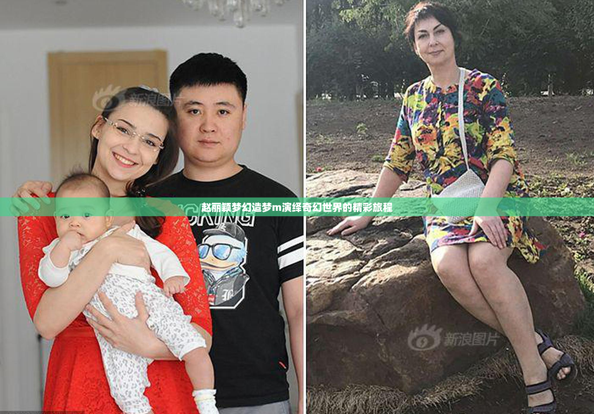 赵丽颖梦幻造梦m演绎奇幻世界的精彩旅程
