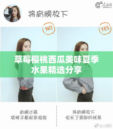 草莓樱桃西瓜美味夏季水果精选分享