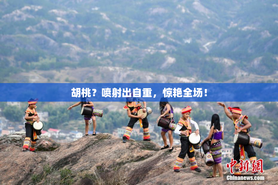 胡桃？喷射出自重，惊艳全场！
