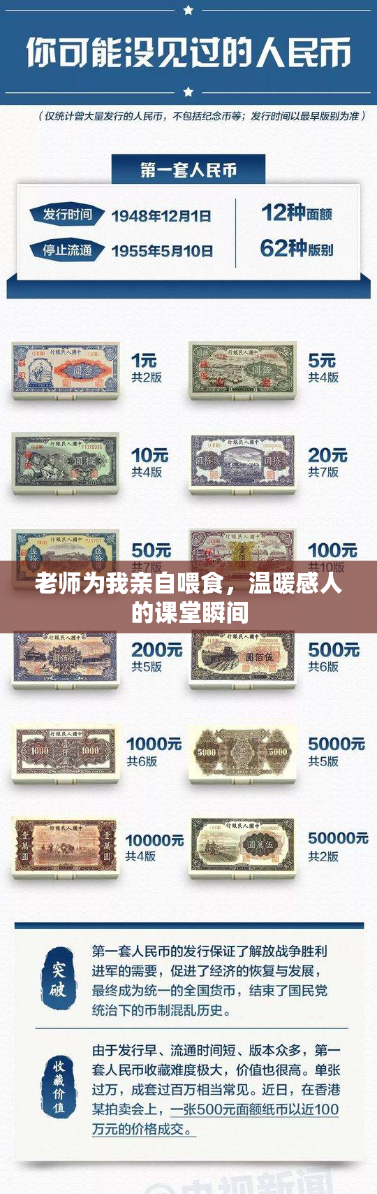 老师为我亲自喂食，温暖感人的课堂瞬间