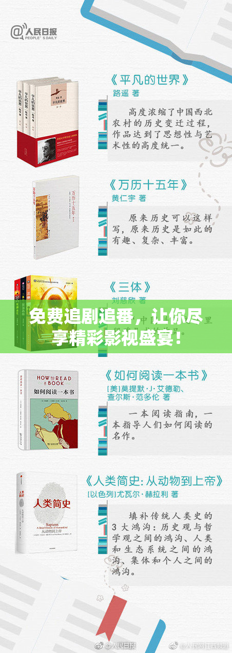 免费追剧追番，让你尽享精彩影视盛宴！