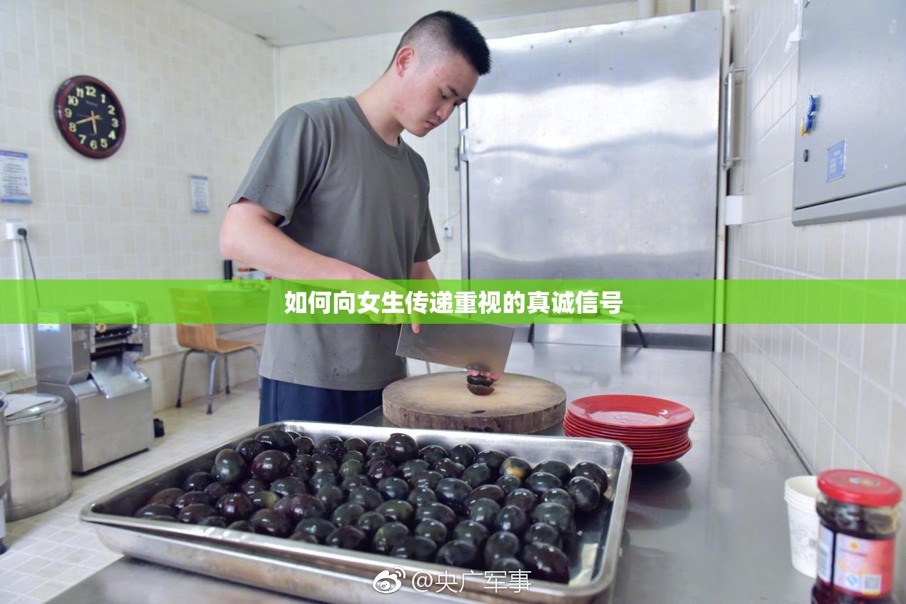 如何向女生传递重视的真诚信号