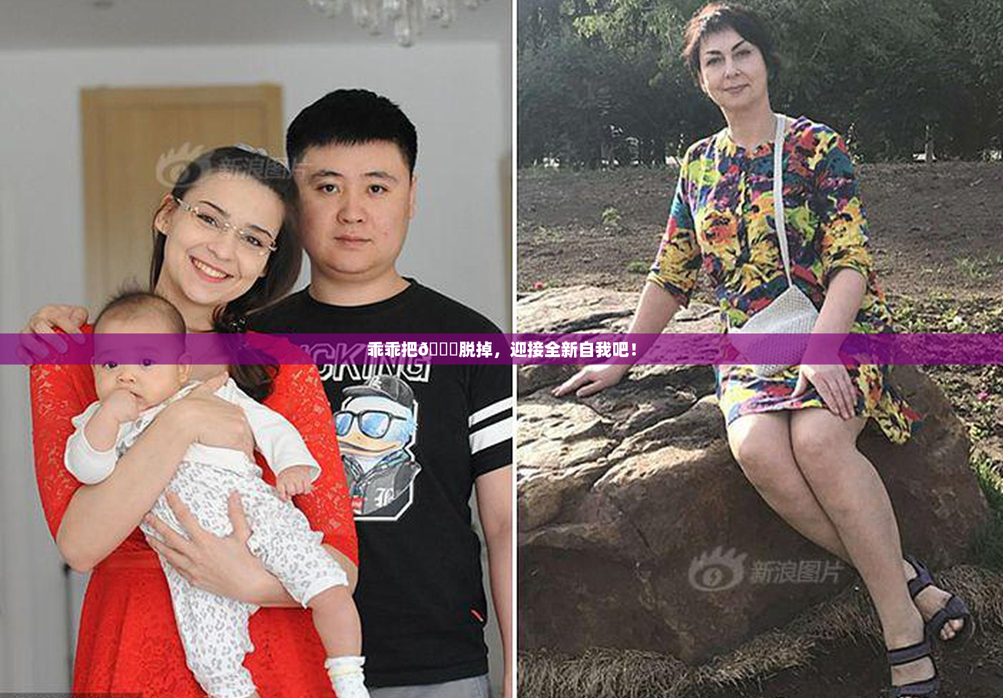 乖乖把👙脱掉，迎接全新自我吧！