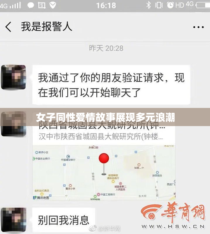 女子同性爱情故事展现多元浪潮