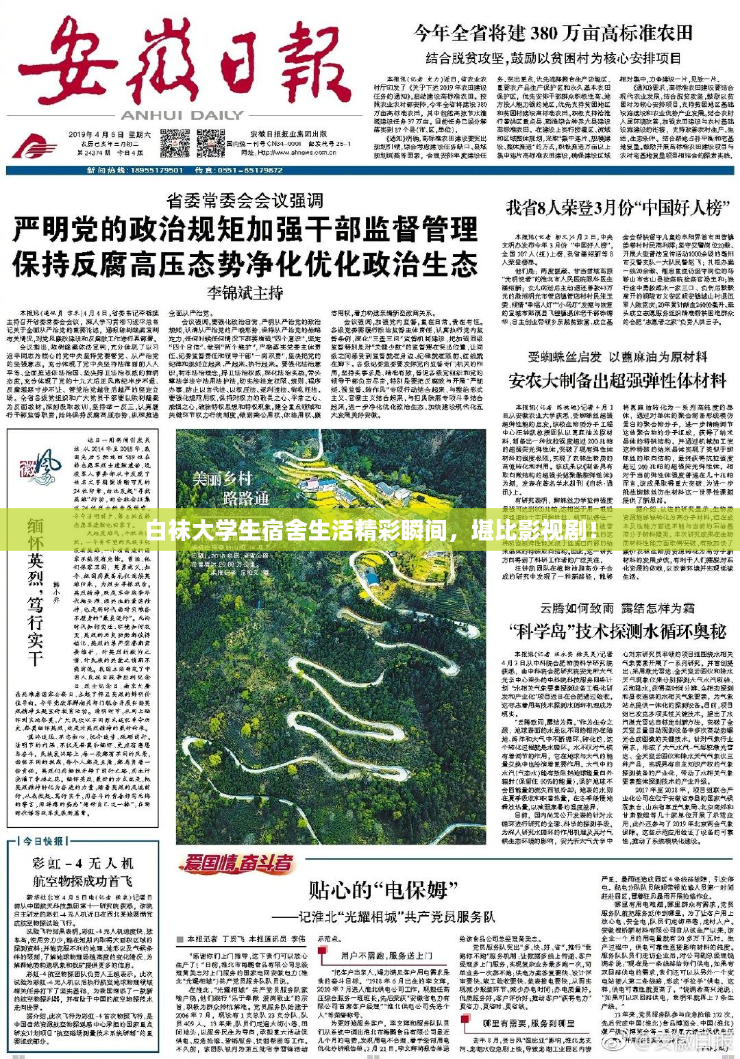 白袜大学生宿舍生活精彩瞬间，堪比影视剧！