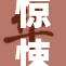 惊悚艳妇全程目击事件，令人震惊的细节揭晓