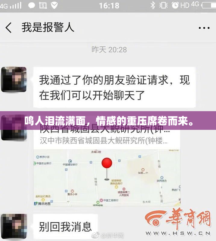 鸣人泪流满面，情感的重压席卷而来。