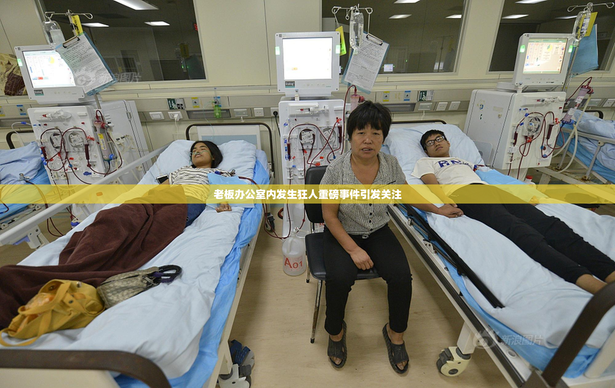 老板办公室内发生狂人重磅事件引发关注