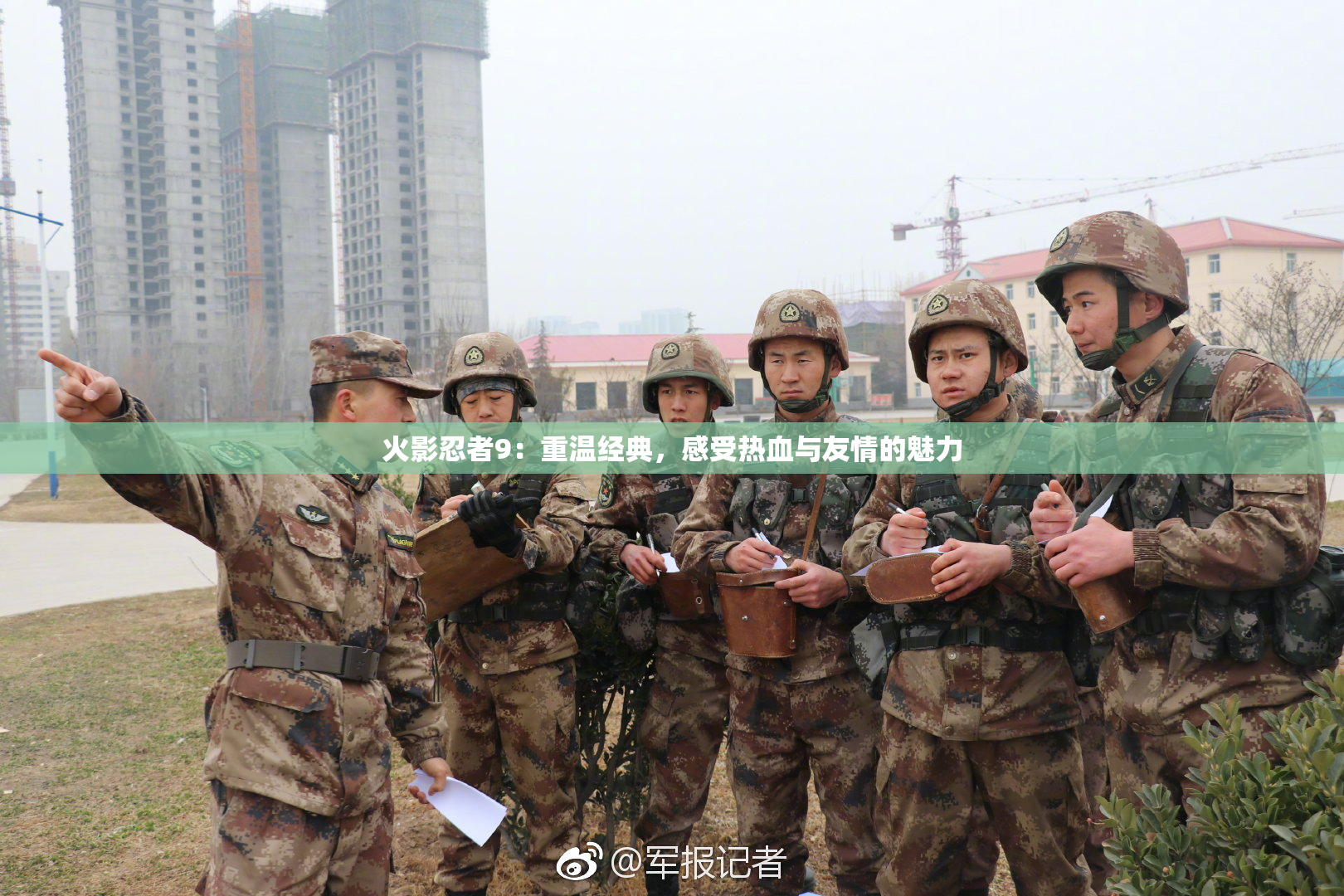火影忍者9：重温经典，感受热血与友情的魅力
