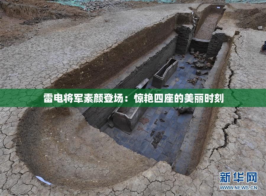 雷电将军素颜登场：惊艳四座的美丽时刻
