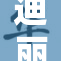 迪丽热巴时尚大秀，开叉设计引领潮流风向标