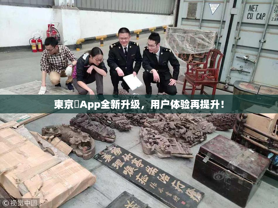 柬京埶App全新升级，用户体验再提升！