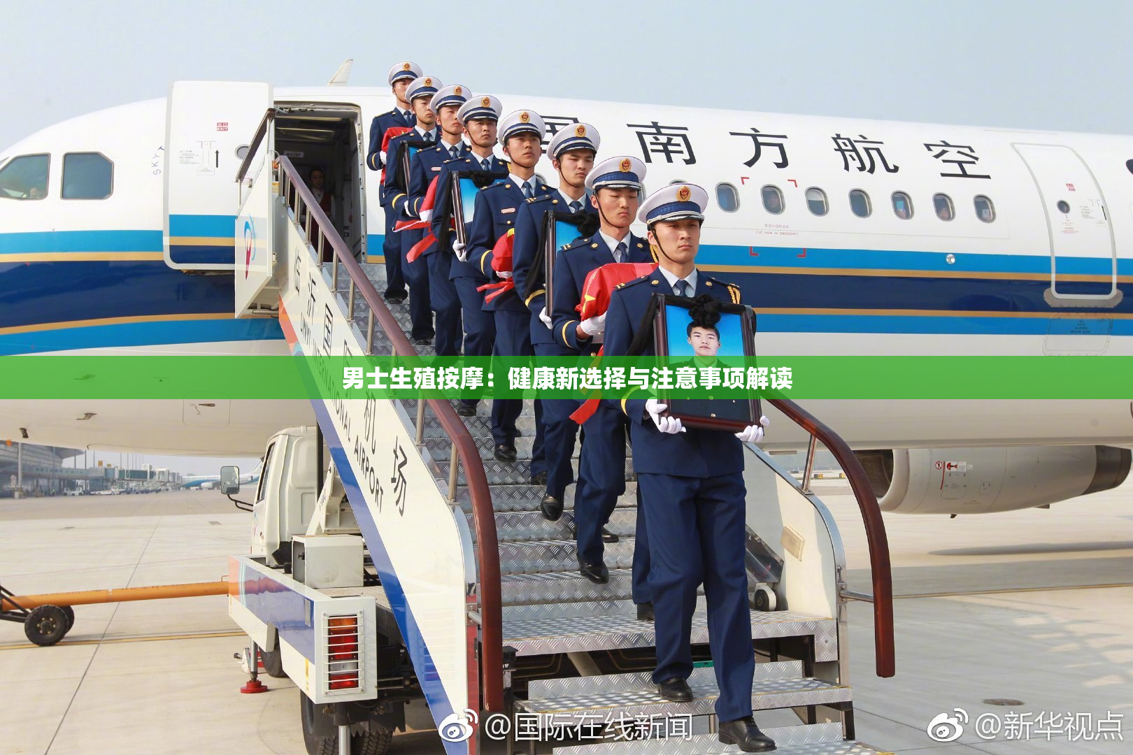 男士生殖按摩：健康新选择与注意事项解读