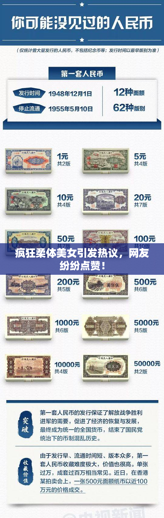 疯狂柔体美女引发热议，网友纷纷点赞！
