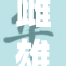 雌雄同体的女性引发社会热议与科学探讨