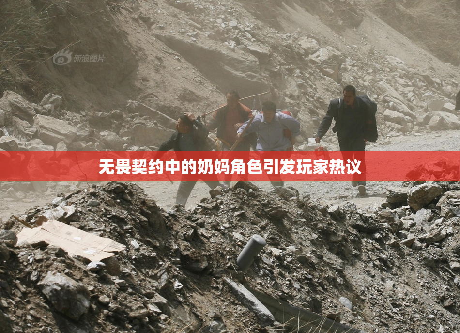 无畏契约中的奶妈角色引发玩家热议