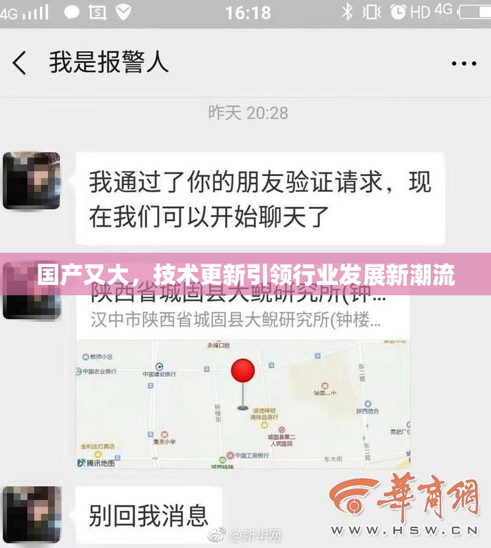 国产又大，技术更新引领行业发展新潮流