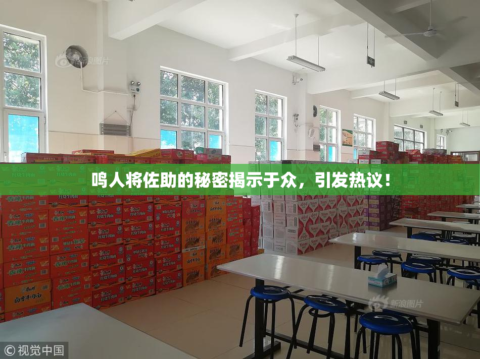 鸣人将佐助的秘密揭示于众，引发热议！
